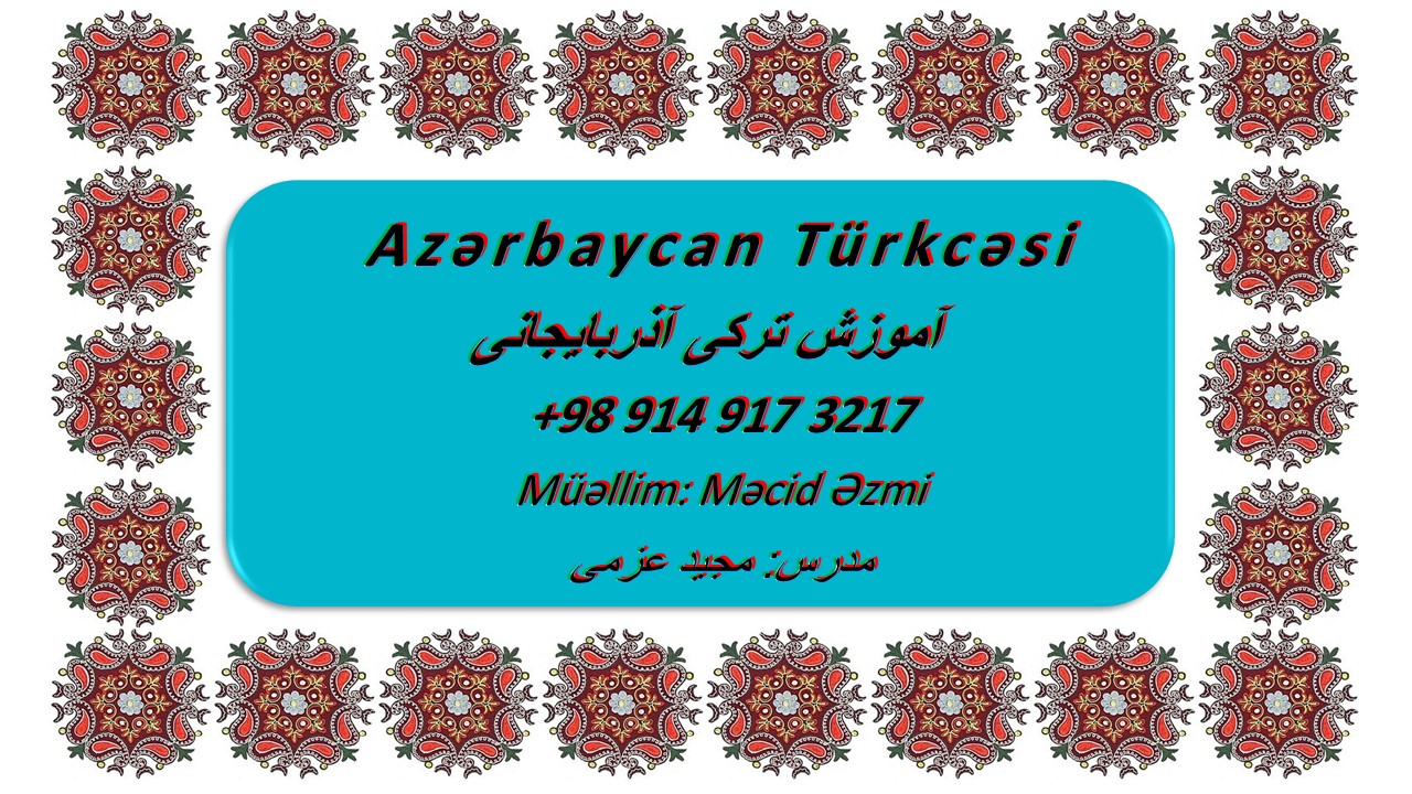 آموزش ترکی آذری، استاد ترکی آذری، استاد زبان آذری