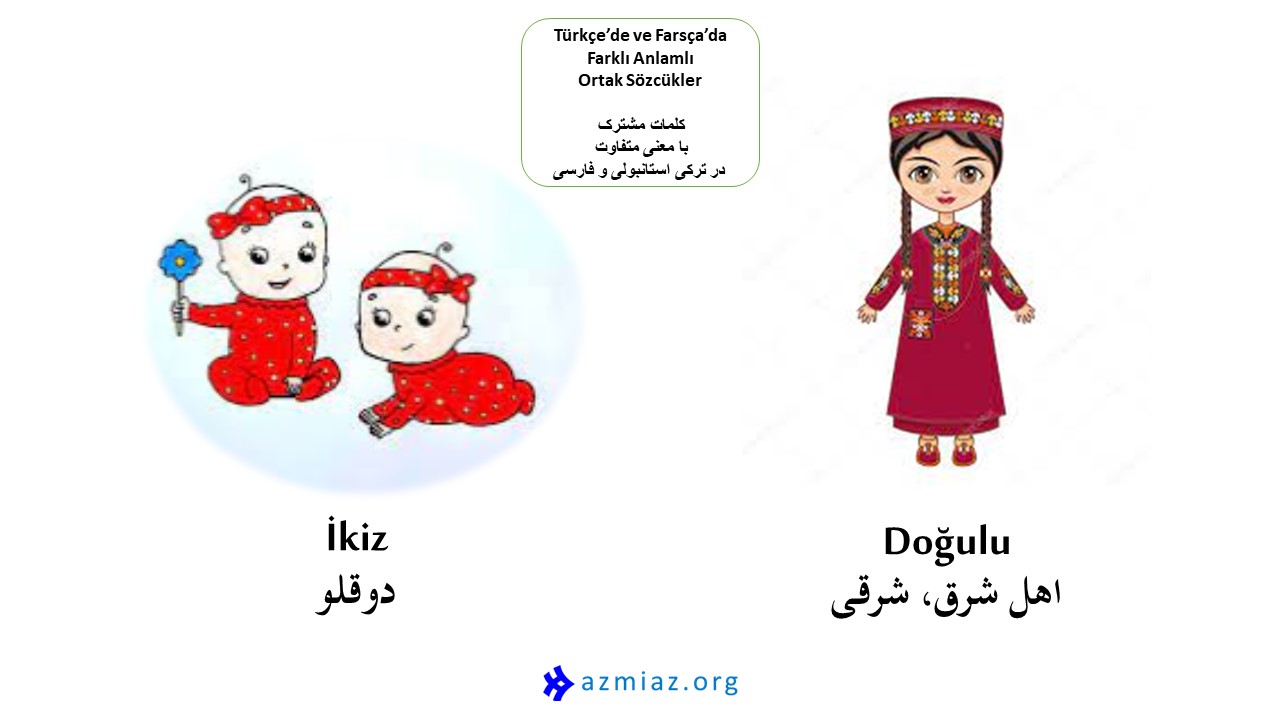 کلمات مشترک ترکی استانبولی فارسی، ترکی استانبولی، فارسی، کلمات ترکی، کلمات ترکی استانبولی